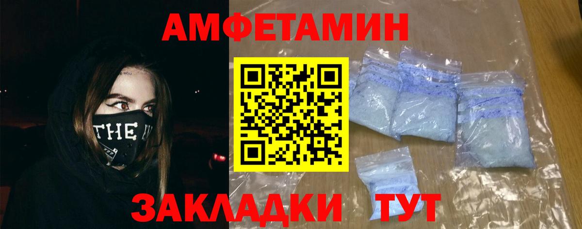 АМФ VHQ Новокубанск