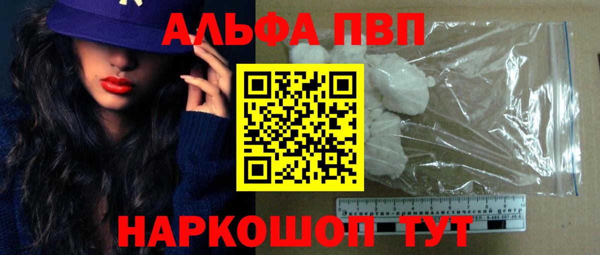 Альфа ПВП СК КРИС Новокубанск