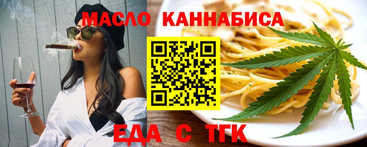 Canna-Cookies конопля Новокубанск