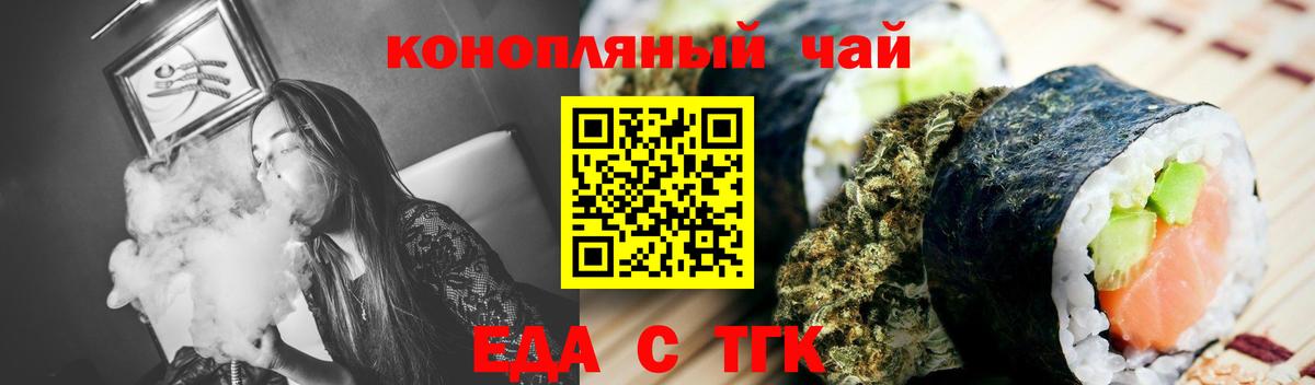Новокубанск  Еда ТГК марихуана  Вход с VPN 