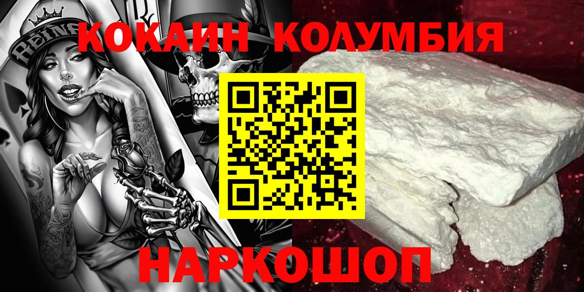 COCAIN FishScale Новокубанск