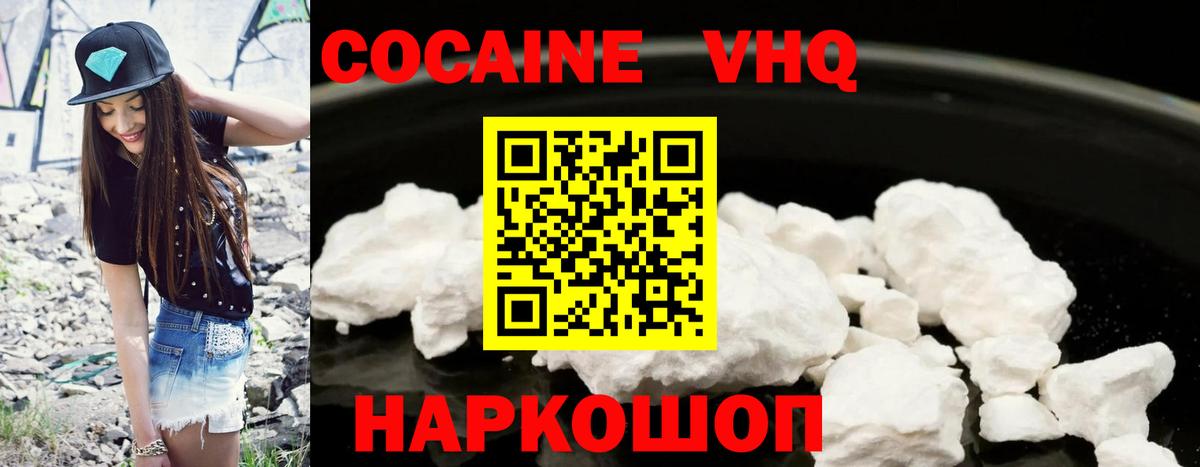COCAIN Эквадор  Вход с VPN  Новокубанск  КОКАИН 99% 