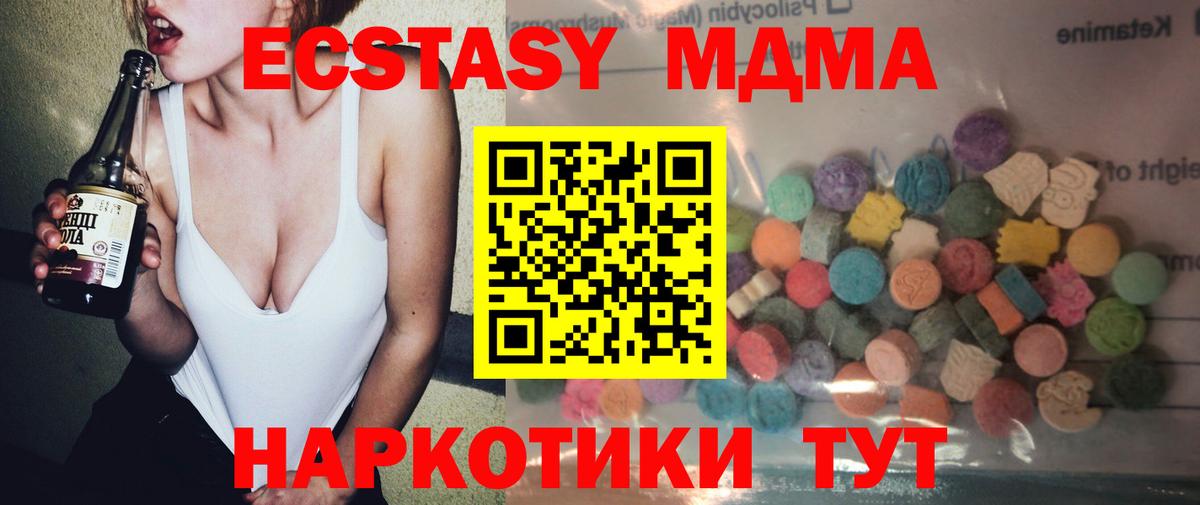 Новокубанск  Ecstasy mix  продажа наркотиков  Вход с VPN 