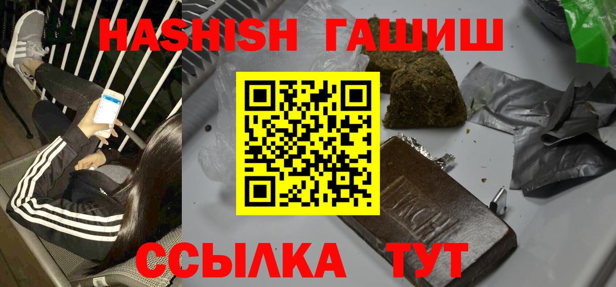 ГАШ Cannabis Новокубанск