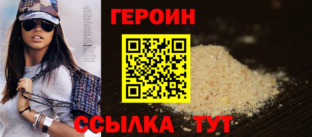 Героин  Вход с VPN  Новокубанск  ГЕРОИН Афган 