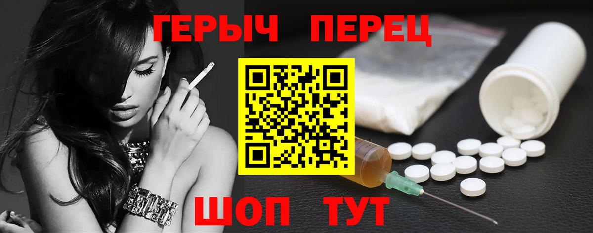 ГЕРОИН Heroin Новокубанск