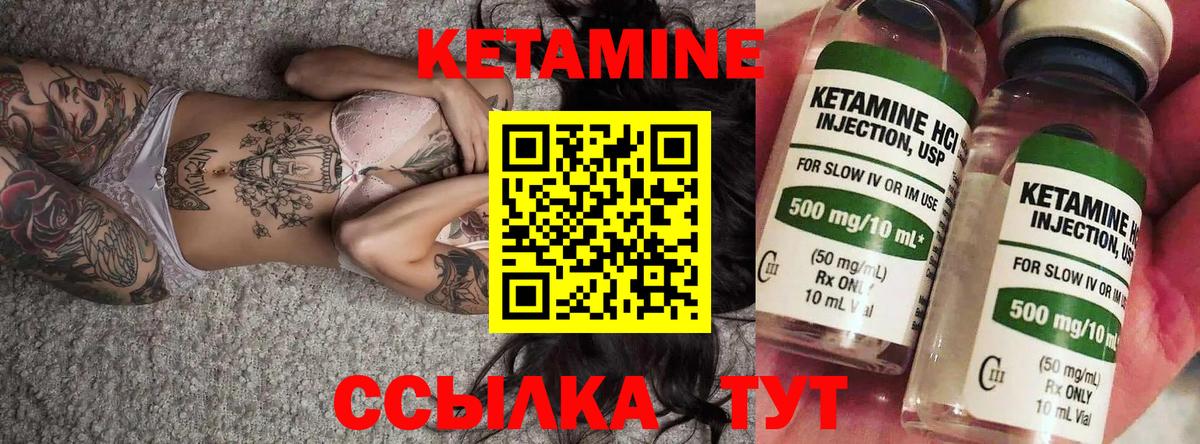 Кетамин VHQ Новокубанск