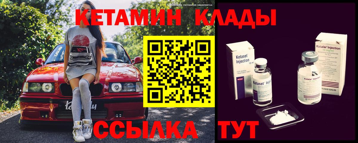 КЕТАМИН VHQ  КЕТАМИН VHQ  Вход с VPN  Новокубанск 