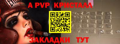 альфа пвп VHQ Будённовск
