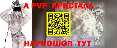 альфа пвп VHQ Будённовск