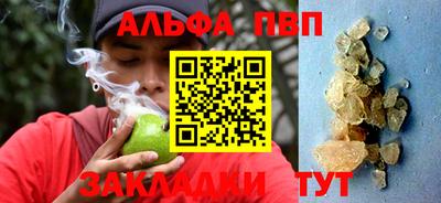 альфа пвп VHQ Будённовск