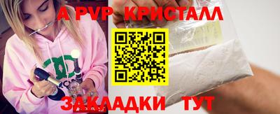 apvp Бузулук
