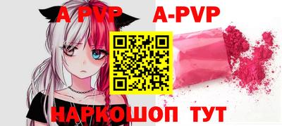 apvp Бузулук