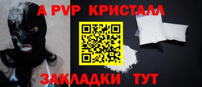 альфа пвп VHQ Будённовск