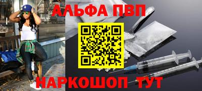 альфа пвп VHQ Будённовск