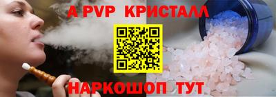 альфа пвп VHQ Будённовск