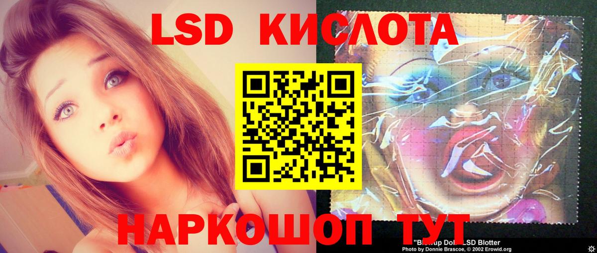 ЛСД экстази кислота  LSD-25 экстази  Новокубанск  ЛСД экстази кислота  Вход с VPN 