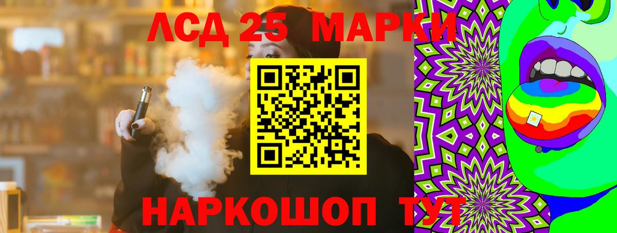 ЛСД экстази кислота Новокубанск