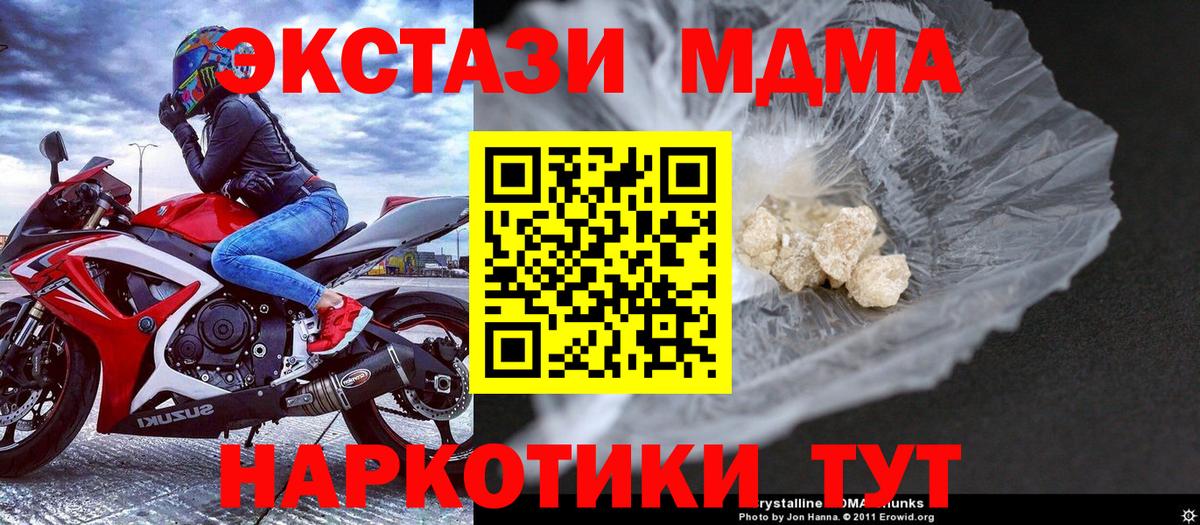 MDMA  MDMA crystal  Вход с VPN  Новокубанск  МДМА crystal 