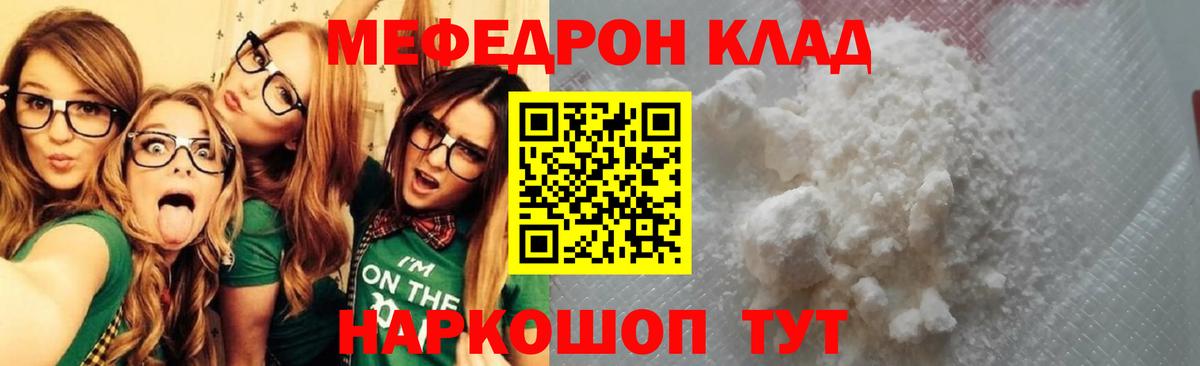 Меф  Мефедрон VHQ  Меф  Вход с VPN  наркотики  Новокубанск  МЕФ кристаллы 
