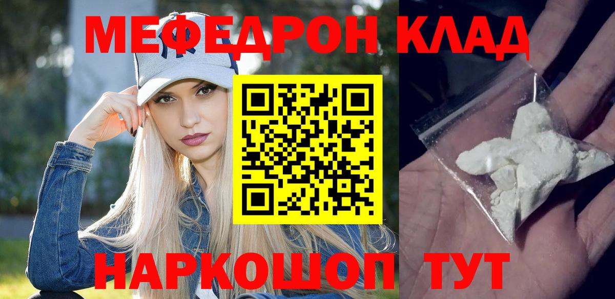МЕФ Новокубанск