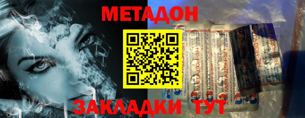 Метадон VHQ  МЕТАДОН мёд  Новокубанск  Вход с VPN 
