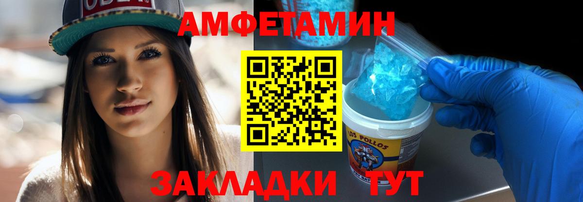 Новокубанск  Метамфетамин пудра  Вход с VPN 