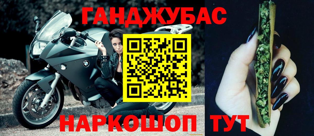 Канабис планчик Новокубанск